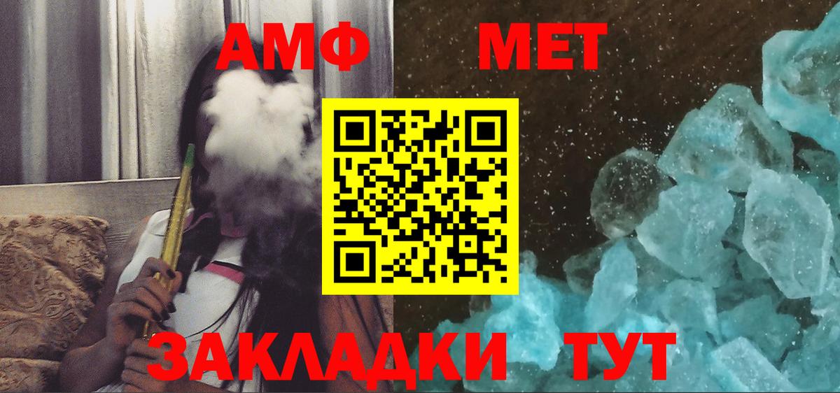 АМФ  Amphetamine 97%  Вход с VPN  Ейск  АМФ 
