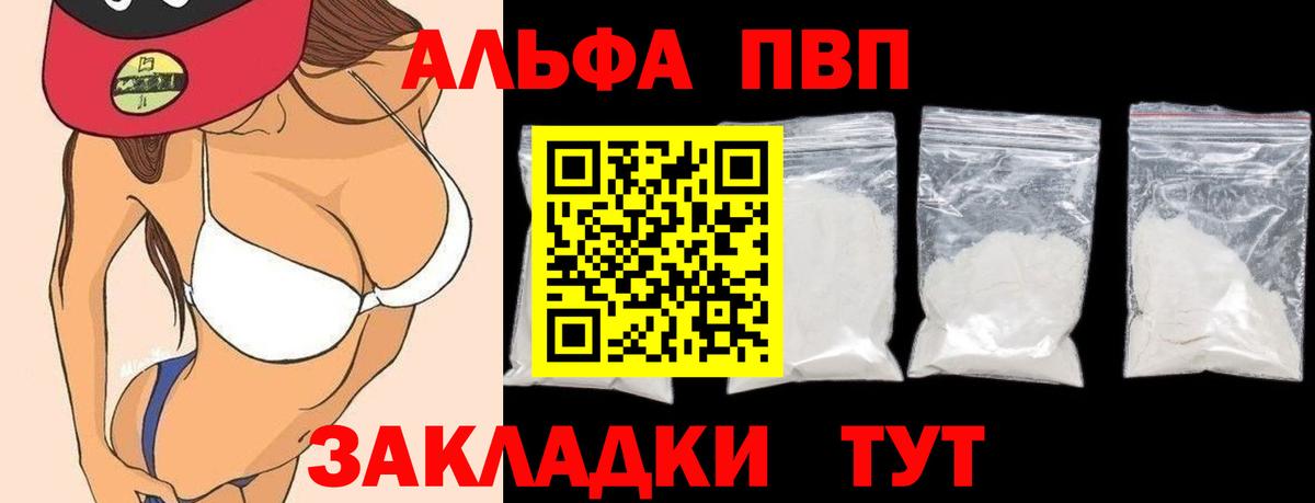 A PVP мука  где продают наркотики  Alpha PVP СК  Ейск  Вход с VPN  A-PVP СК 