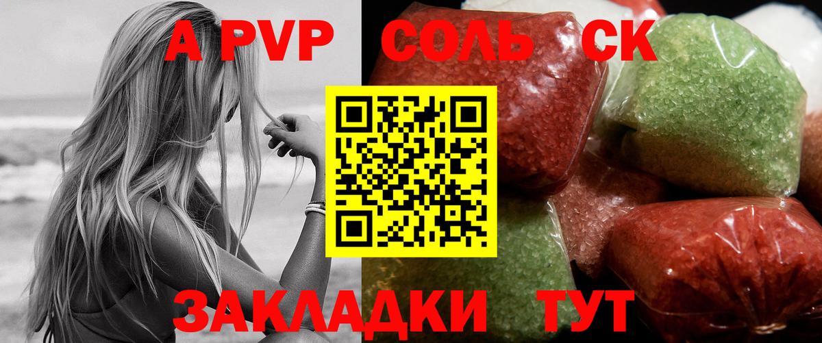 Alpha-PVP СК КРИС Ейск