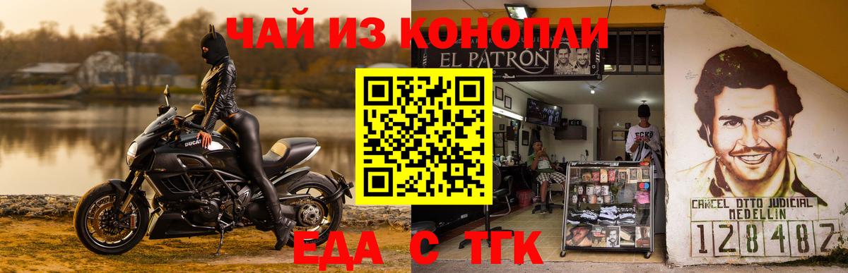 Ейск  Canna-Cookies конопля  Вход с VPN 