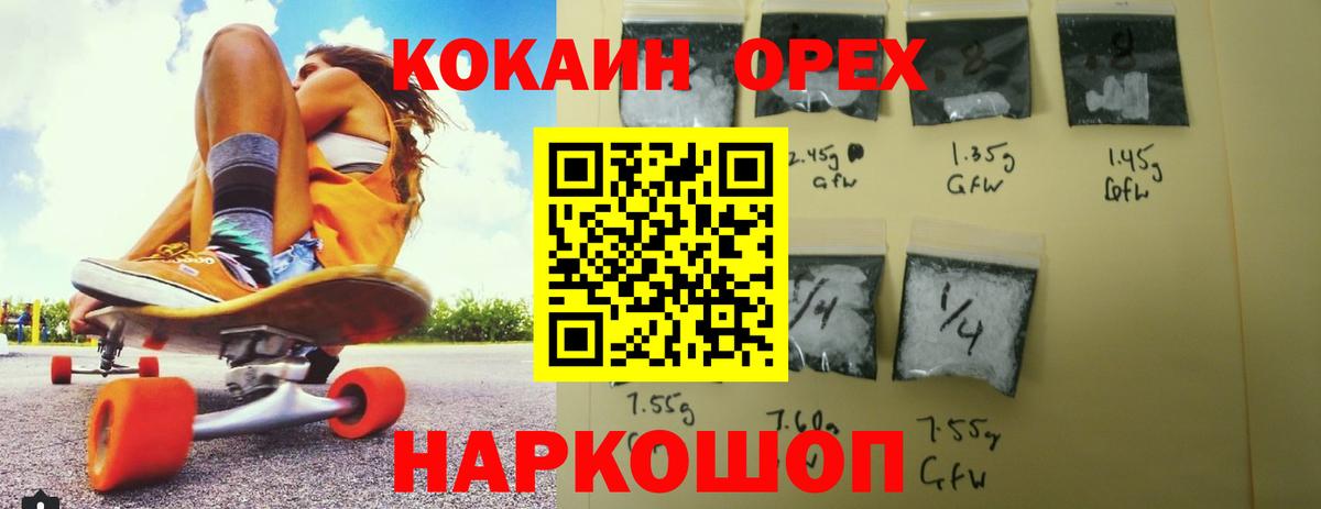 Cocaine VHQ  Cocaine  Ейск  Вход с VPN  Кокаин Колумбийский 