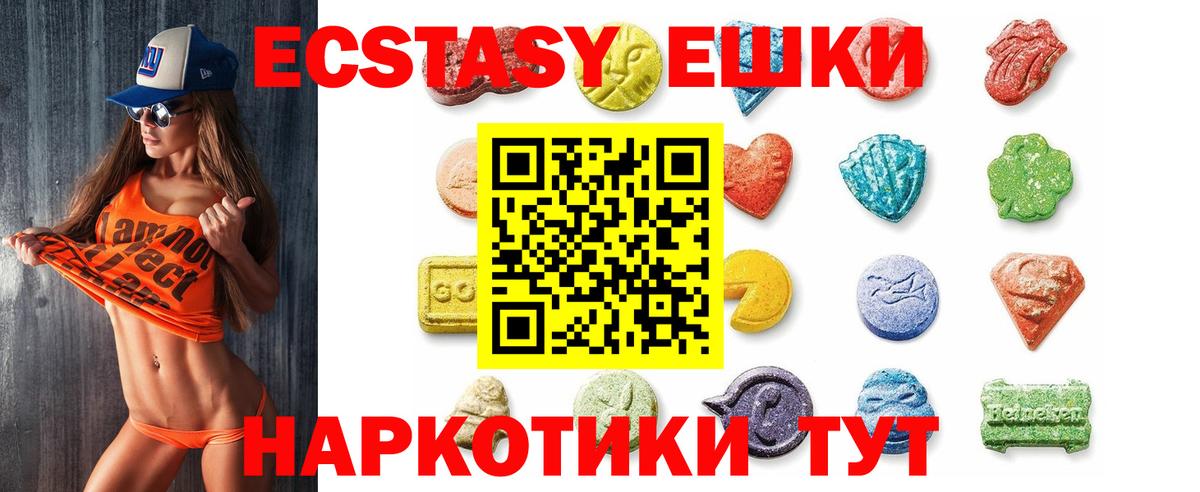 Экстази 250 мг  Ecstasy  Ейск  Вход с VPN  где найти наркотики  ЭКСТАЗИ 280 MDMA 