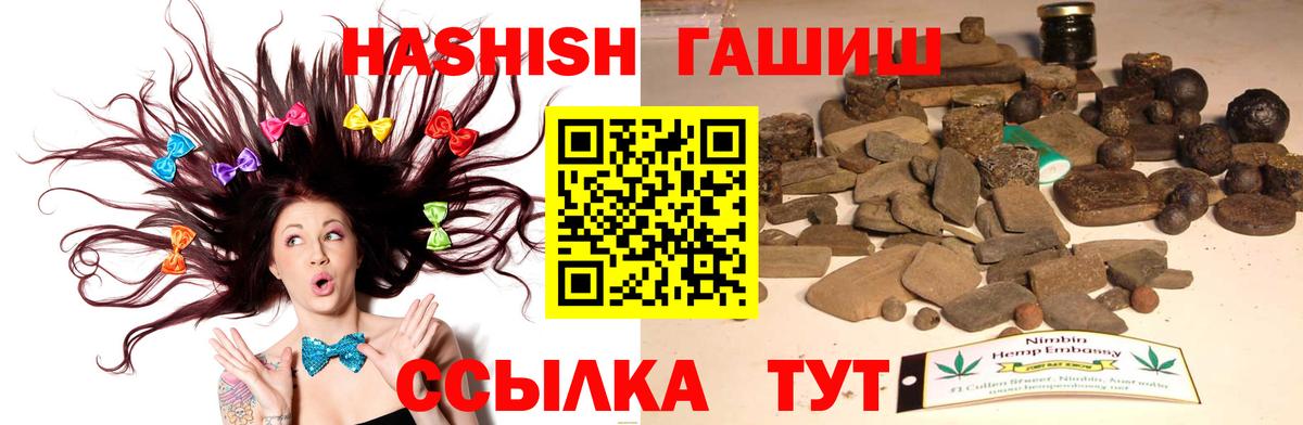 Гашиш убойный  ГАШИШ гашик  Вход с VPN  Ейск 
