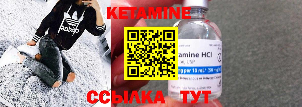 Ейск  Кетамин ketamine  Кетамин ketamine  Вход с VPN 
