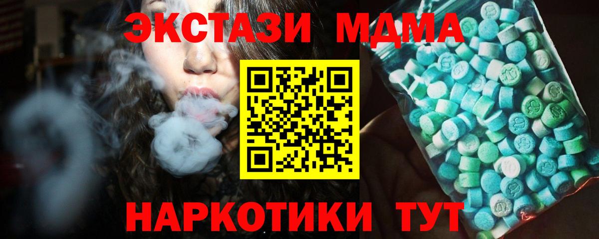 Ейск  MDMA crystal  МДМА  Вход с VPN 