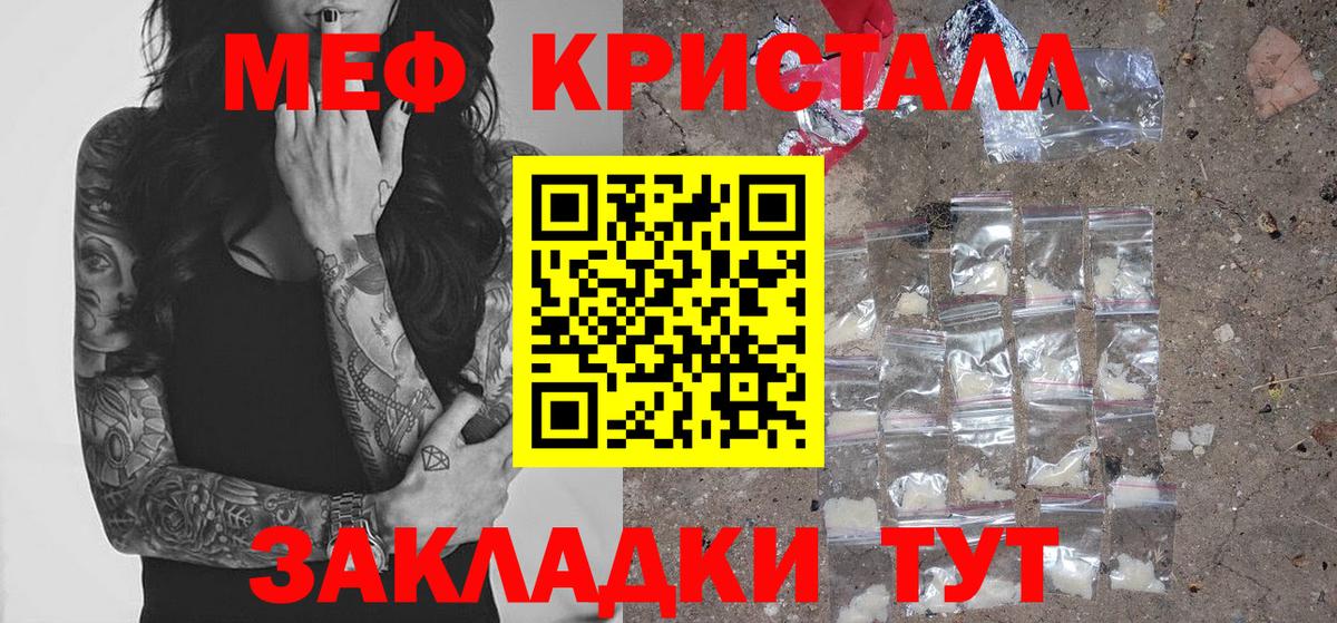 Ейск  МЯУ-МЯУ мука  МЯУ-МЯУ кристаллы  МЯУ-МЯУ  Вход с VPN 