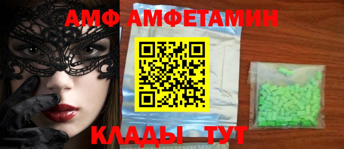 Ейск  Метамфетамин пудра  Вход с VPN 